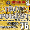 Мотофестиваль "IRON FOREST" от Красногорского мотоклуба Northwest Brothers MCC Russia.