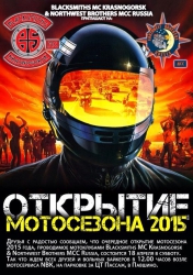 Открытие Мотосезона 2015 года в Красногорске мотоклубами Blacksmiths MC Krasnogorsk и Northwest Brothers MCC Russia.
