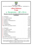 Расписание бесплатного маршрутного автобуса д. Захарково - ДК ЛУЧ.