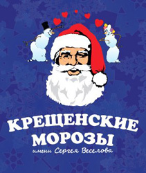 18 и 19 января в Красногорском районе пройдет Открытый Всероссийский детский лыжный фестиваль "Крещенские морозы" имени Сергея Николаевича Веселова.