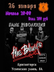Концерт группы «The Блюм S» в «Route Cafe», г. Красногорска.