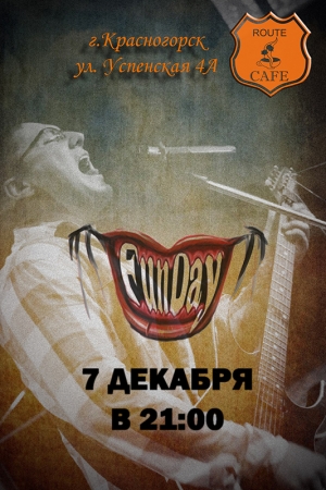 Концерт замечательных команд «FunDay» и «Мen's Lyric» в Красногорском «Route Cafe.