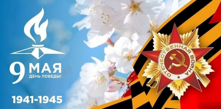 9 мая 2023 года в городском округе Красногорск: День Победы в Красногорске 2023!