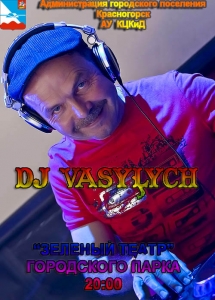 Долгожданное выступление DJ ВАСИЛИЧА на Дня Города Красногорска.