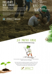 Примите участие в Подмосковной акции Наш лес. Посади своё дерево! в Красногорском районе.