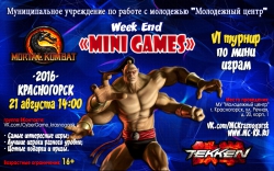 Соревнования по киберспорту Mini Games Week End в Молодежном центре Красногорска по играм: Mortal Kombat и Tekken.