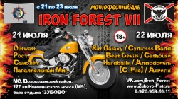 Байк фестиваль «Iron Forest VII» / Мотофестиваль «Iron Forest 7» от мотоклуба «Northwest Brothers» MCC Russia.