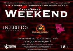 Очередной турнир «MiniGames:WeekEnd» пройдет в Молодежном центре Красногорска в 19 раз.