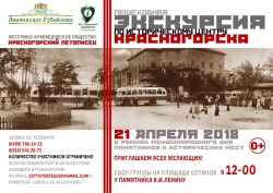 Пешеходная экскурсия по историческому центру Красногорска с Дмитрием Дроздецким и Татьяной Коробовой.