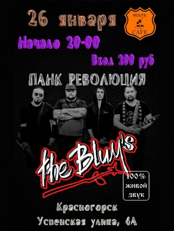 Концерт группы «The БлюмS» в «Route Cafe», г. Красногорска.