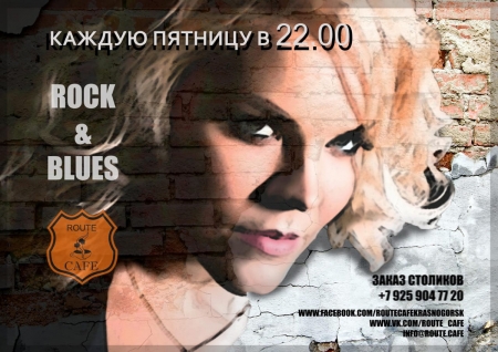 Выступление Екатерины Левицкой в Красногорском блюз-рок кафе «Route Cafe».