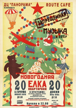 Новый год 2020 в Route Cafe, г. Красногорска (специальная праздничная программа).